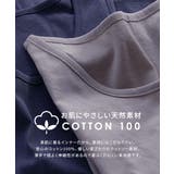 zootie blanche（ズーティーブランシェ）：コットン100％ ベーシッ… | e-zakkamania stores | 詳細画像9 