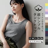 zootie blanche（ズーティーブランシェ）：コットン100％ ベーシッ… | e-zakkamania stores | 詳細画像1 