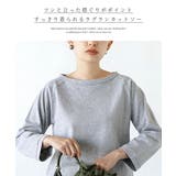 zootie（ズーティー）：シミヘン加工 フレンチバスク ラグランカットソー［無… | e-zakkamania stores | 詳細画像7 