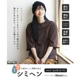 zootie（ズーティー）：シミヘン加工 フレンチバスクシャツ［半袖］ | e-zakkamania stores | 詳細画像2 