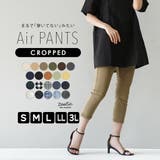 zootie（ズーティー）：エアパンツ［クロップド］ | e-zakkamania stores | 詳細画像1 