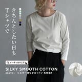 zootie（ズーティー）：シルキースムースコットン Tシャツ［七分袖］ | e-zakkamania stores | 詳細画像1 