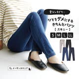 zootie（ズーティー）：人をダメにするきちんとパンツ［スキニー］ | e-zakkamania stores | 詳細画像1 