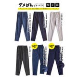 zootie（ズーティー）：人をダメにするきちんとパンツ［テーパード］ | e-zakkamania stores | 詳細画像19 