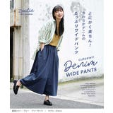 zootie（ズーティー）：色落ちしにくい カットソーデニム ワイドパンツ | e-zakkamania stores | 詳細画像4 