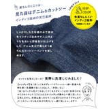 zootie（ズーティー）：色落ちしにくい カットソーデニム ワイドパンツ | e-zakkamania stores | 詳細画像7 