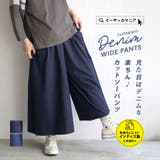 zootie（ズーティー）：色落ちしにくい カットソーデニム ワイドパンツ | e-zakkamania stores | 詳細画像1 