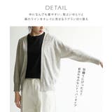 zootie（ズーティー）：コットンリネン ショートトッパー カーディガン | e-zakkamania stores | 詳細画像6 