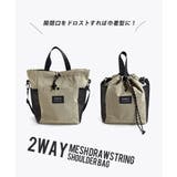 メッシュ巾着 2way ショルダーバッグ | e-zakkamania stores | 詳細画像10 
