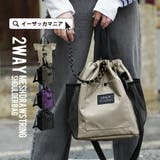 メッシュ巾着 2way ショルダーバッグ | e-zakkamania stores | 詳細画像1 