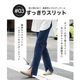zootie（ズーティー）：人をダメにするきちんとパンツ［スリットパンツ］ | e-zakkamania stores | 詳細画像9 