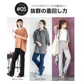 zootie（ズーティー）：人をダメにするきちんとパンツ［スリットパンツ］ | e-zakkamania stores | 詳細画像15 