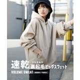 zootie(ズーティー):速乾裏起毛 ボリュームスウェット[フーディーパーカー… | e-zakkamania stores | 詳細画像2