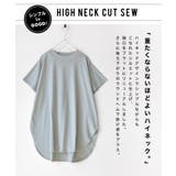 zootie（ズーティー）：URBAN PLUS ハイネックカットソー | e-zakkamania stores | 詳細画像5 