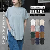 zootie（ズーティー）：URBAN PLUS ハイネックカットソー | e-zakkamania stores | 詳細画像1 