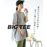 zootie（ズーティー）：汗しみない Tシャツ［ビッグTEE］ | e-zakkamania stores | 詳細画像14 