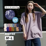 zootie（ズーティー）：汗しみない Tシャツ［ビッグTEE］ | e-zakkamania stores | 詳細画像1 