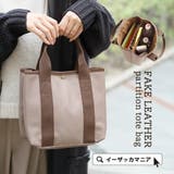 フェイクレザー 仕切り トートバッグ | e-zakkamania stores | 詳細画像1 