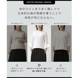 zootie（ズーティー）：スタイルアップ デザインスリーブ カットソー［七分袖… | e-zakkamania stores | 詳細画像4 