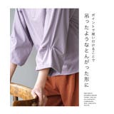 zootie（ズーティー）：スタイルアップ デザインスリーブ カットソー［七分袖… | e-zakkamania stores | 詳細画像10 
