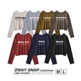 zootie（ズーティー）：汗しみない リブカットソー［2WAYスナップカーディ… | e-zakkamania stores | 詳細画像12 