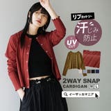 zootie（ズーティー）：汗しみない リブカットソー［2WAYスナップカーディ… | e-zakkamania stores | 詳細画像1 