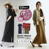 zootie（ズーティー）：汗しみない リブカットソー［バックＶネックワンピース… | e-zakkamania stores | 詳細画像1 