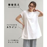 フレアAライン チュニックカットソー | e-zakkamania stores | 詳細画像4 