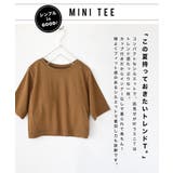 zootie（ズーティー）：URBAN PLUS カップ付きミニTシャツ | e-zakkamania stores | 詳細画像6 