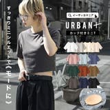 zootie（ズーティー）：URBAN PLUS カップ付きミニTシャツ | e-zakkamania stores | 詳細画像1 