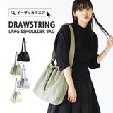 ドロスト ラージ ショルダーバッグ | e-zakkamania stores | 詳細画像1 