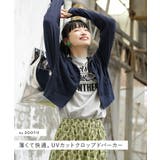 zootie（ズーティー）：さらっと薄手で快適 UVカットクロップドパーカー | e-zakkamania stores | 詳細画像2 