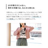 zootie（ズーティー）：さらっと薄手で快適 UVカットクロップドパーカー | e-zakkamania stores | 詳細画像8 