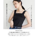 zootie（ズーティー）：汗しみない リブカットソー［スクエアネックタンクトッ… | e-zakkamania stores | 詳細画像6 