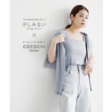 zootie（ズーティー）：汗しみない リブカットソー［スクエアネックタンクトッ… | e-zakkamania stores | 詳細画像10 