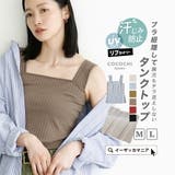 zootie（ズーティー）：汗しみない リブカットソー［スクエアネックタンクトッ… | e-zakkamania stores | 詳細画像1 