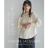 zootie（ズーティー）：膨れジャガード ふんわりプルオーバー | e-zakkamania stores | 詳細画像2 