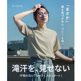 zootie（ズーティー）：汗吸わないTシャツ［スタンダード］ | e-zakkamania stores | 詳細画像2 