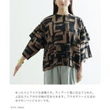 zootie（ズーティー）：ニュアンス柄 フリル袖ブラウス | e-zakkamania stores | 詳細画像14 