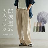 zootie（ズーティー）：やわらかワッシャー リラックスワイドパンツ | e-zakkamania stores | 詳細画像1 