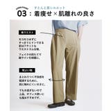 zootie（ズーティー）：AAAパンツ［ソフトテーパード］ | e-zakkamania stores | 詳細画像8 