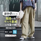 zootie（ズーティー）：AAAパンツ［ワイド］ | e-zakkamania stores | 詳細画像1 