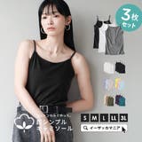 zootie blanche（ズーティーブランシェ）：コットン100％ ベーシッ… | e-zakkamania stores | 詳細画像1 