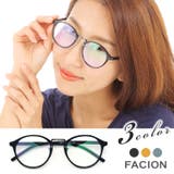 ボストン型フレームUV 伊達メガネ 眼鏡 | FACION | 詳細画像1 