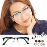 ウエリントン型ハーフフレームUV 伊達メガネ 眼鏡 | FACION | 詳細画像1 
