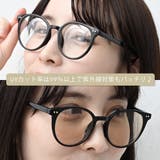 ボストンラウンド メガネ サングラス | FashionBerry | 詳細画像23
