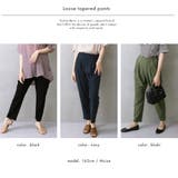 ゆるテーパードパンツ | FashionBerry | 詳細画像18