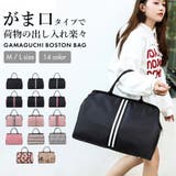 がま口デザイン ボストンバッグ レディース | FashionBerry | 詳細画像1 