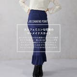 ポコポコストレッチマーメイドスカート | FashionBerry | 詳細画像2