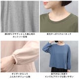 ボリューム袖 無地 カットソー | FashionBerry | 詳細画像33 